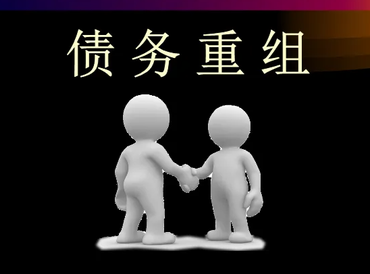 汉川债务堆积成山，该如何优化？