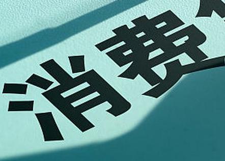 汉川个人消费贷款办理条件?