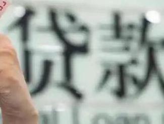 汉川贷款到期怎么续贷？