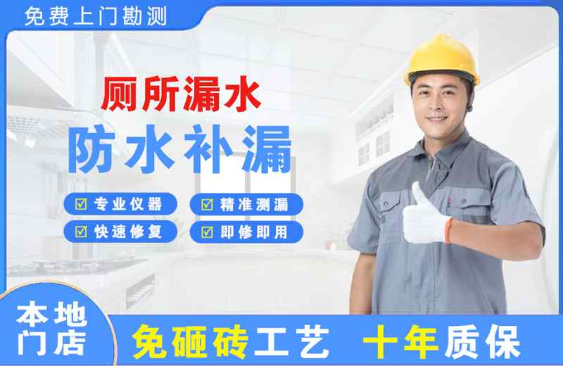 汉川厕所漏水维修